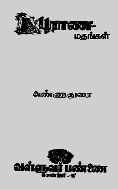 Puraand A Matang Gal Tamil PDF Book