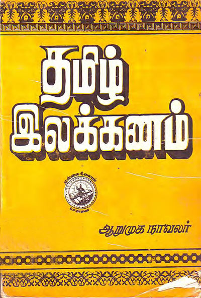 business tamil books pdf