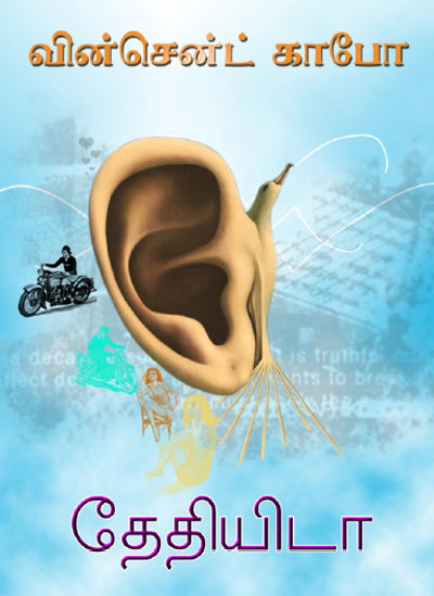 Undated Diary Tamil PDF Book