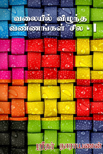 Valaiyil Vizhunda Ennangal Tamil PDF Book