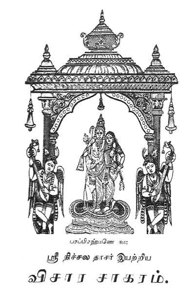 Vichaara Chaagaram Tamil PDF Book Vichaara Chaagaram Tamil PDF Book