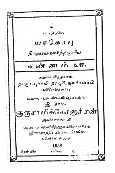 tamil history novels pdf tamil history novels pdf