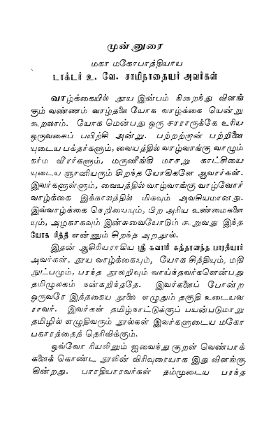 hinthi with tamil languages book in pdf