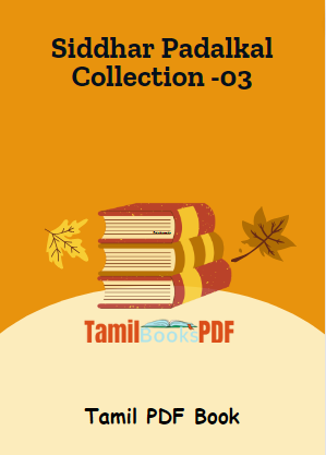 Siddhar Padalkal Collection -03 Tamil PDF Book