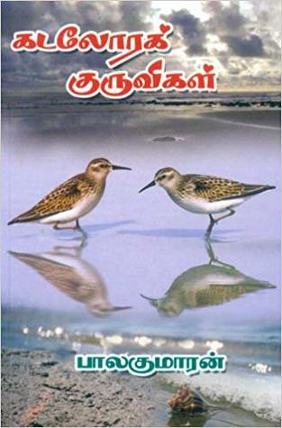 Kadalora Kuruvigal By Balakumaran