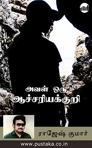 Aval Oru Aacharyakuri By Rajesh Kumar Aval Oru Aacharyakuri By Rajesh Kumar