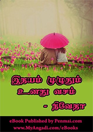 Idhayam Muzhuthum Unathu Vasam By Jayakanthan