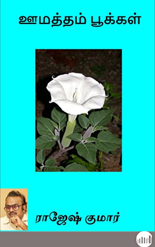Oomatham Pookkal By Rajesh Kumar Oomatham Pookkal By Rajesh Kumar