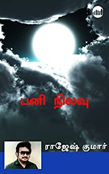 Pani Nilavu by Rajesh Kumar
