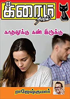 rajesh kumar novels pdf rajesh kumar novels pdf