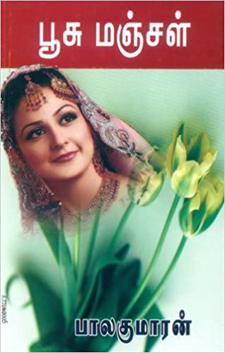 Poosu Manjal Ammavin Tharkolai by Balakumaran