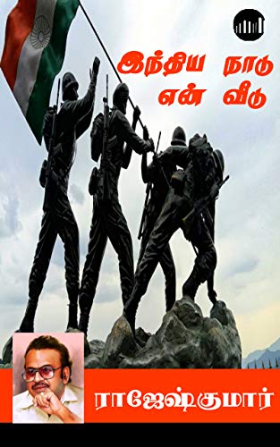 rajesh kumar novels pdf rajesh kumar novels pdf