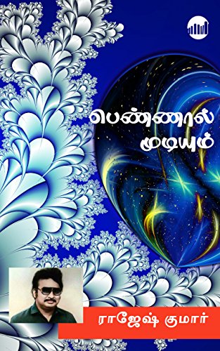 Pennal Mudiyum by Rajesh Kumar Pennal Mudiyum by Rajesh Kumar