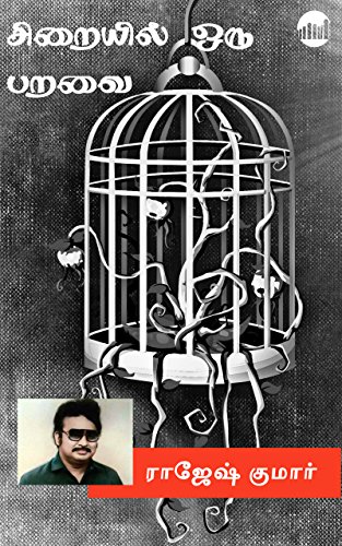 Siraiyil Oru Paravai by Rajesh Kumar Siraiyil Oru Paravai by Rajesh Kumar