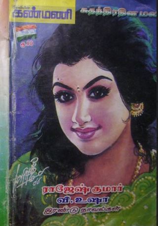 rajesh kumar novels pdf