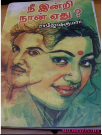 Nee Indri Nan Ethu By Rajesh Kumar Nee Indri Nan Ethu By Rajesh Kumar
