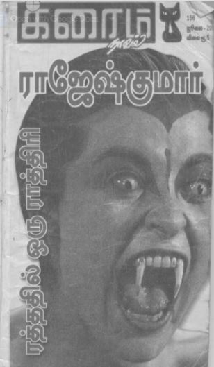 rajesh kumar novels pdf rajesh kumar novels pdf