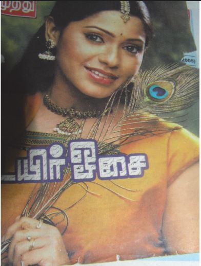 Uyir Oasai By Rajesh Kumar Uyir Oasai By Rajesh Kumar