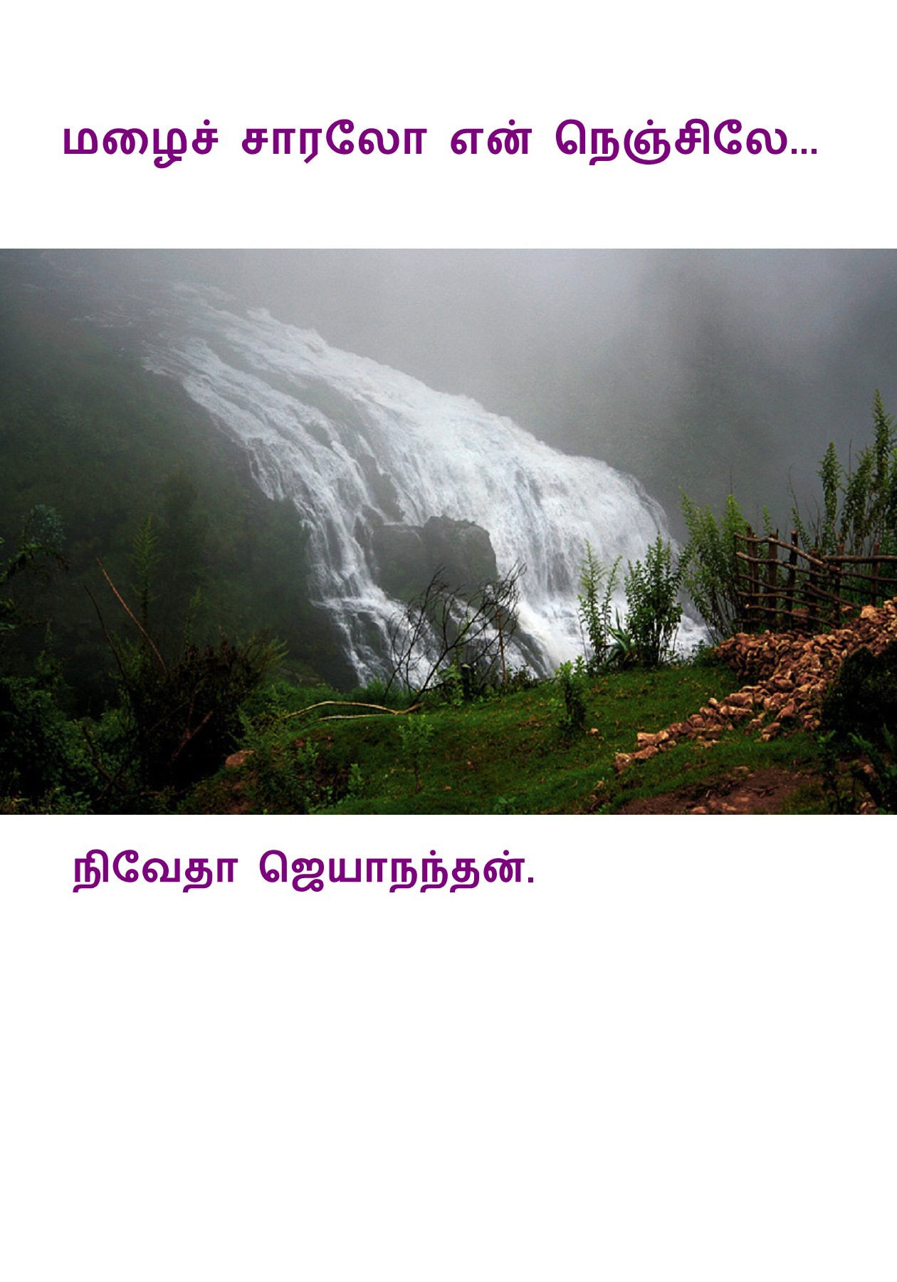 Malai Saralo En Nenjile By Jayakanthan