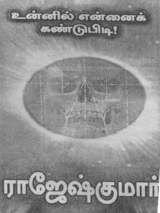 Unnil Ennai Kandupidi by Rajesh Kumar