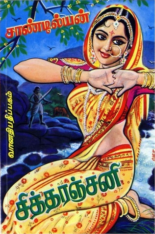 Ayyappan books tamil pdf