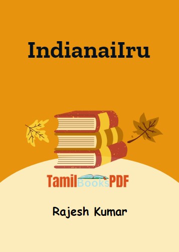 IndianaiIru by Rajesh Kumar IndianaiIru by Rajesh Kumar