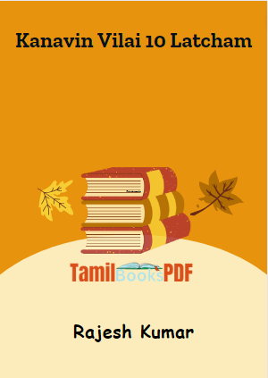 Kanavin Vilai 10 Latcham by Rajesh Kumar Kanavin Vilai 10 Latcham by Rajesh Kumar