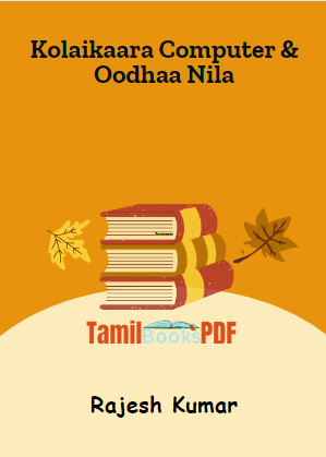 Kolaikaara Computer & Oodhaa Nila By Rajesh Kumar