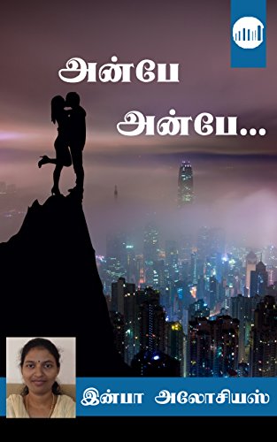 Anbe Anbe By Infaa Alocious Anbe Anbe By Infaa Alocious