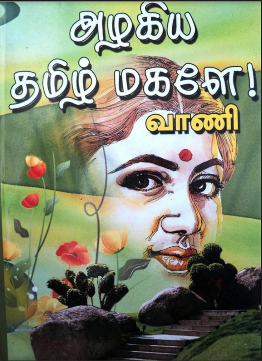 all tamil novels free download