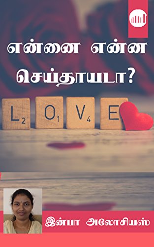 Ennai Enna Seithayada By Infaa Alocious