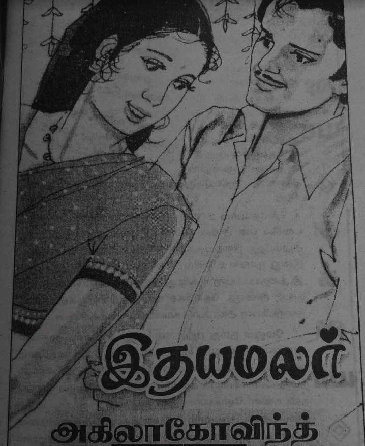 Ithaya Malar By Akila Govind