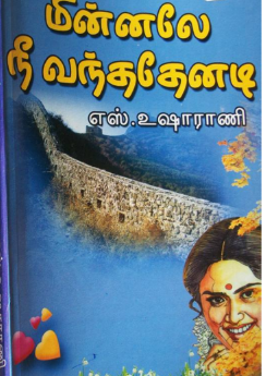 Minnalae Nee Vanthathanadi By Usha Rani Minnalae Nee Vanthathanadi By Usha Rani