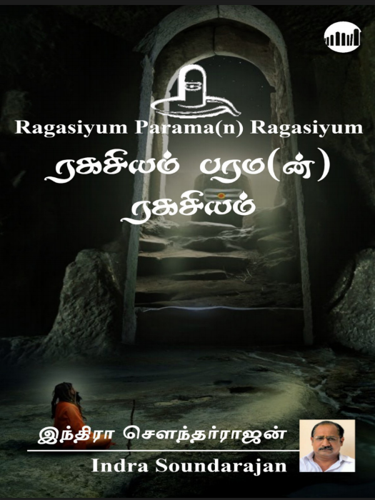 Ragasiyam Parama Ragasiyam By Indra Soundar Rajan Ragasiyam Parama Ragasiyam By Indra Soundar Rajan
