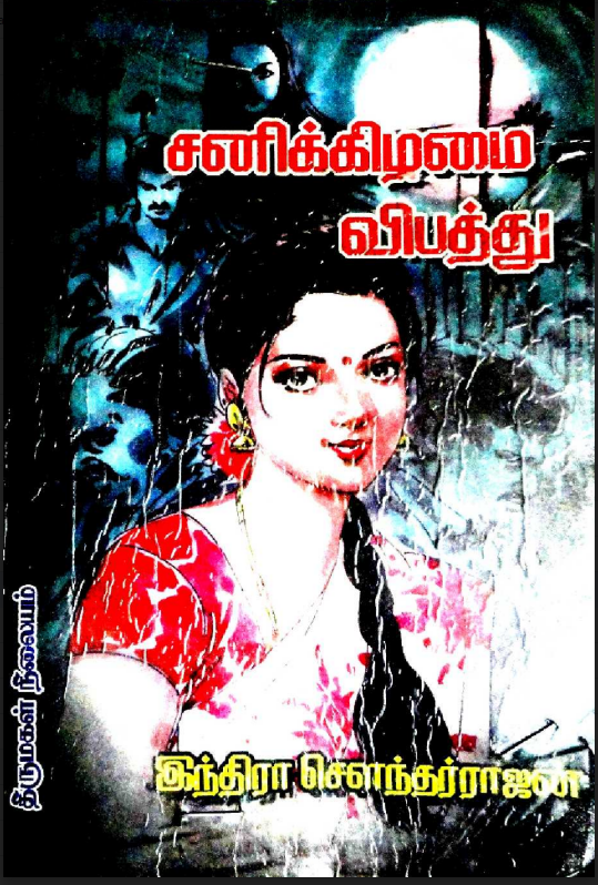 Sanikkizhamai Vibathu By Indra Soundar Rajan Sanikkizhamai Vibathu By Indra Soundar Rajan