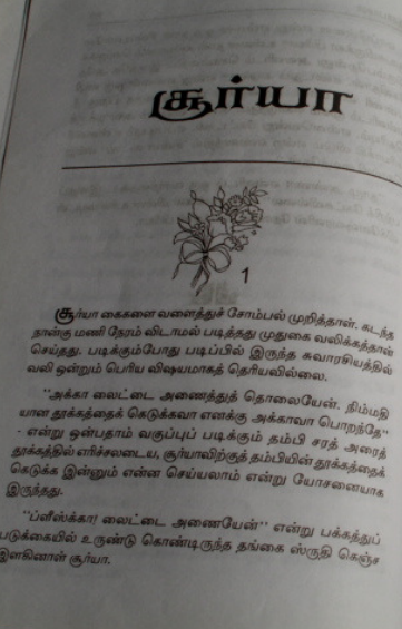 tamil books pdf