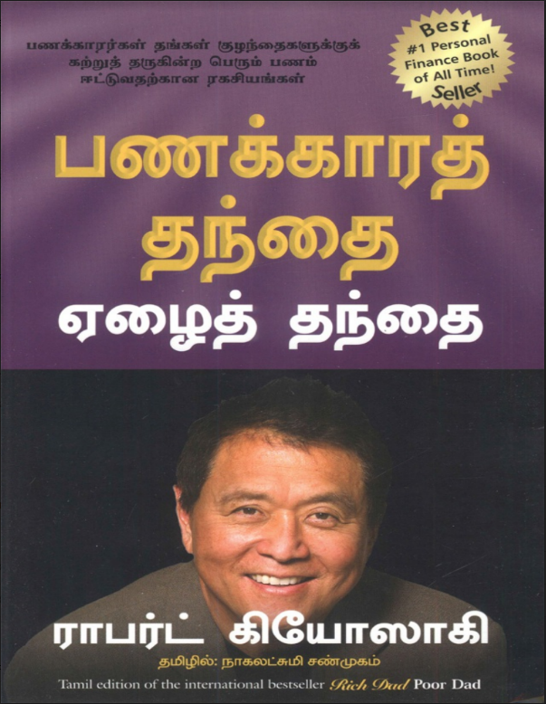 indira parthasarathy books free download