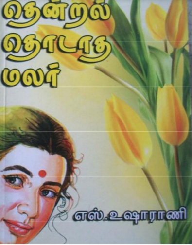 Thendral Thodatha Malar By Usha Rani Thendral Thodatha Malar By Usha Rani