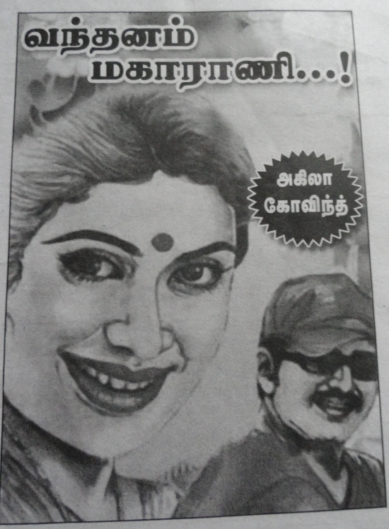Vanthanam Maharani By Akila Govind