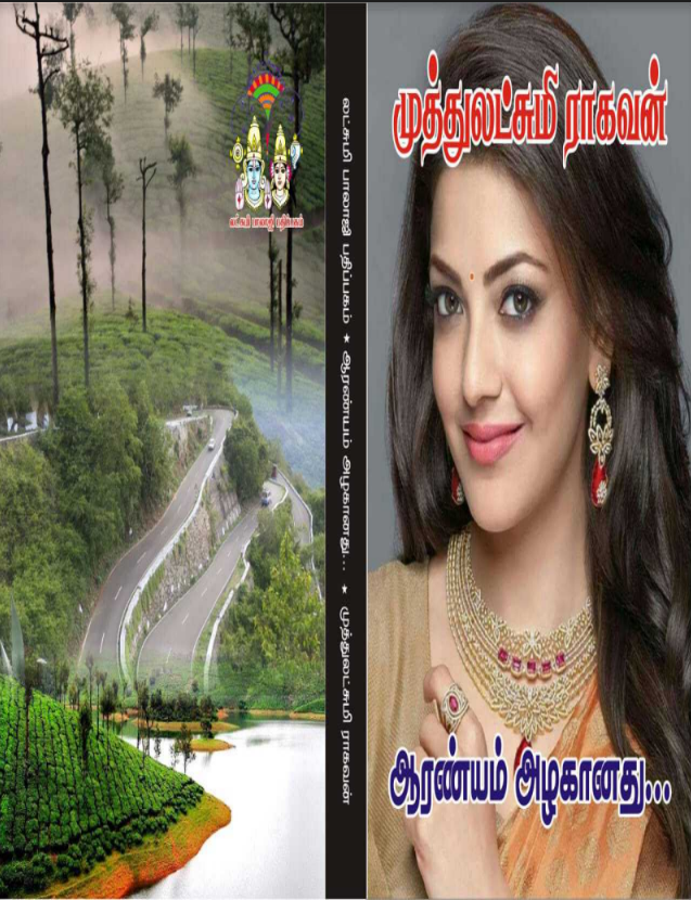 muthulakshmi ragavan blogspot muthulakshmi ragavan blogspot