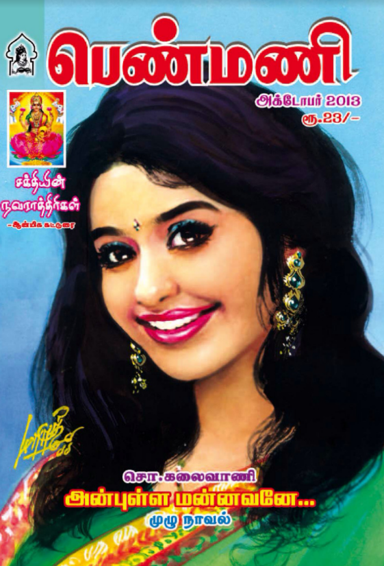 [PDF] Anbulla Mannavane By Kalaivani Chockalingam - Tamil Books