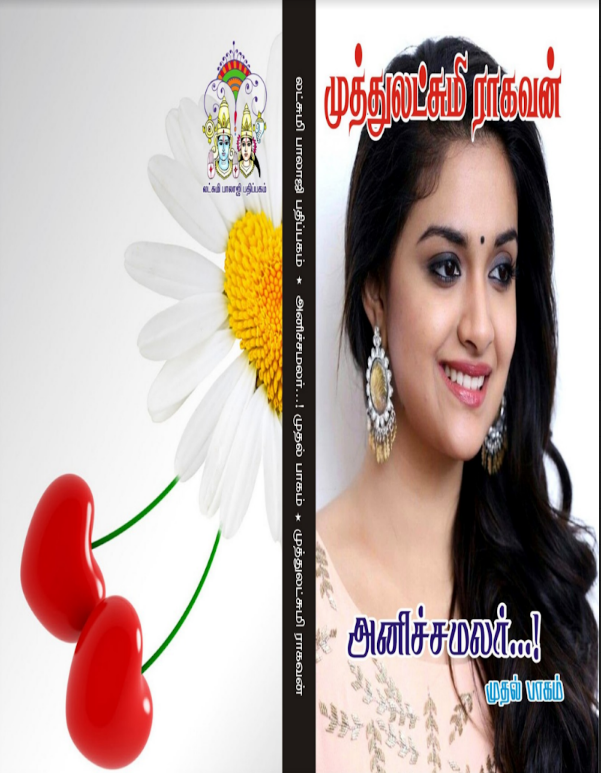 Anicha Malar By Muthulakshmi Raghavan Anicha Malar By Muthulakshmi Raghavan