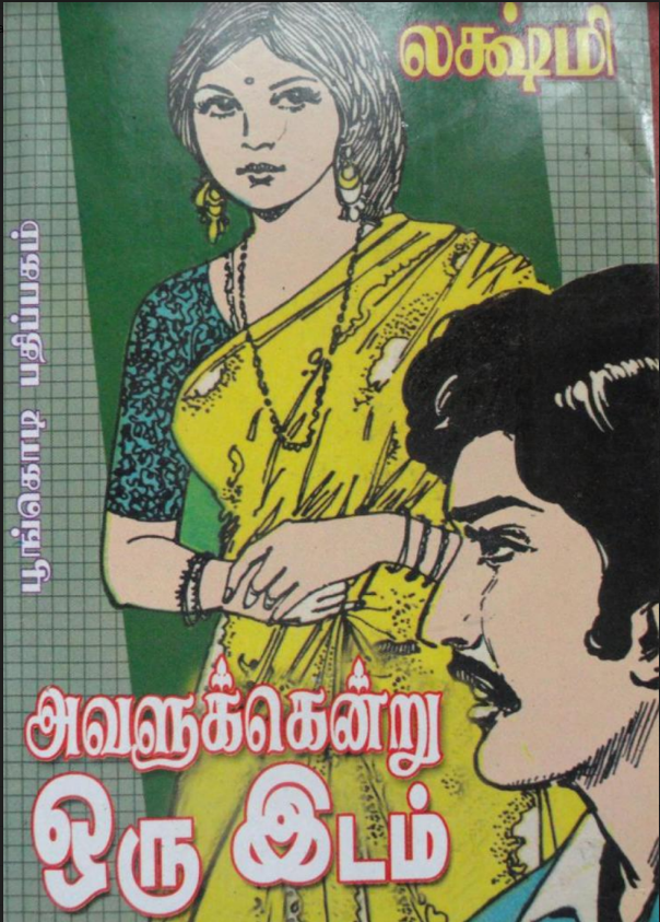 [PDF] Avalukkendru Oru Idam By Lakshmi Thiripurasundari - Tamil Books