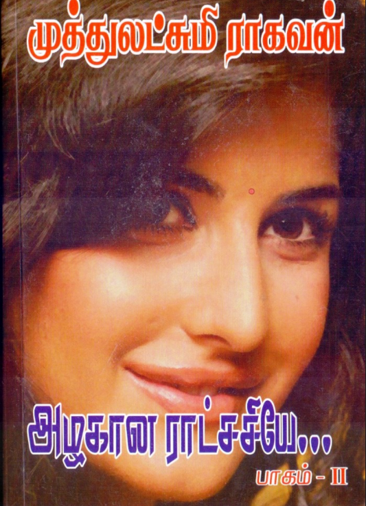 Azhagana Ratchasiye 2 By Muthulakshmi Raghavan