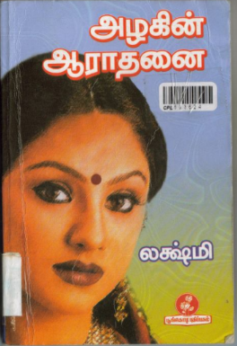 Azhagin Aaradhanai By Lakshmi Thiripurasundari Azhagin Aaradhanai By Lakshmi Thiripurasundari