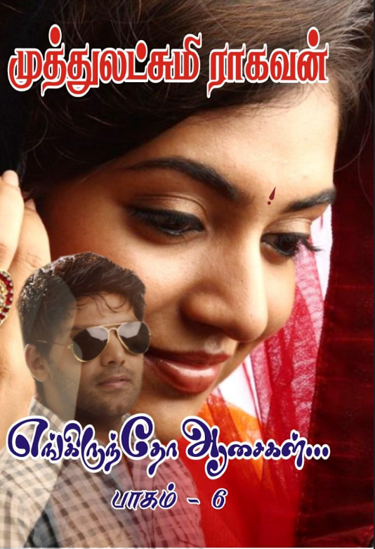 Engiruntho Asaigal 6 By Muthulakshmi Raghavan