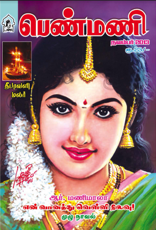thevaram in tamil pdf