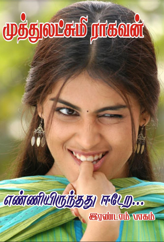 Enni Irunthathu Edera 2 By Muthulakshmi Raghavan