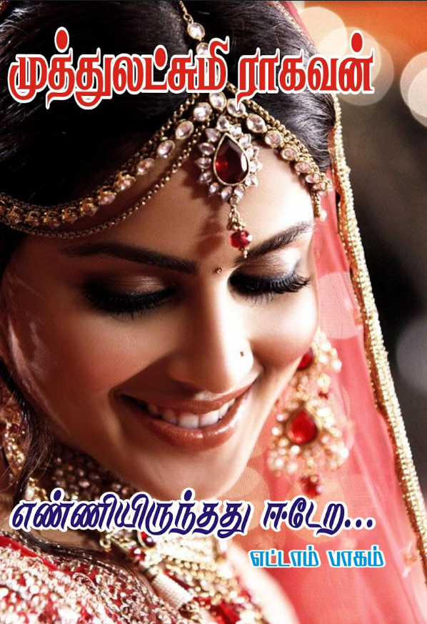 muthu lakshmi ragavan nove muthu lakshmi ragavan nove