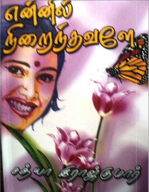 [PDF] Ennil Nirainthavaley By Sathya Rajkumar - Tamil Books